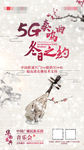 华韵盛典 冬日之约