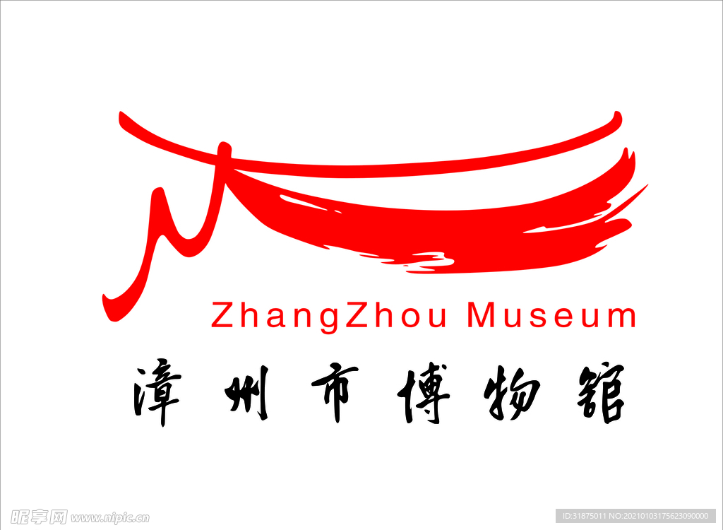 漳州市博物馆LOGO
