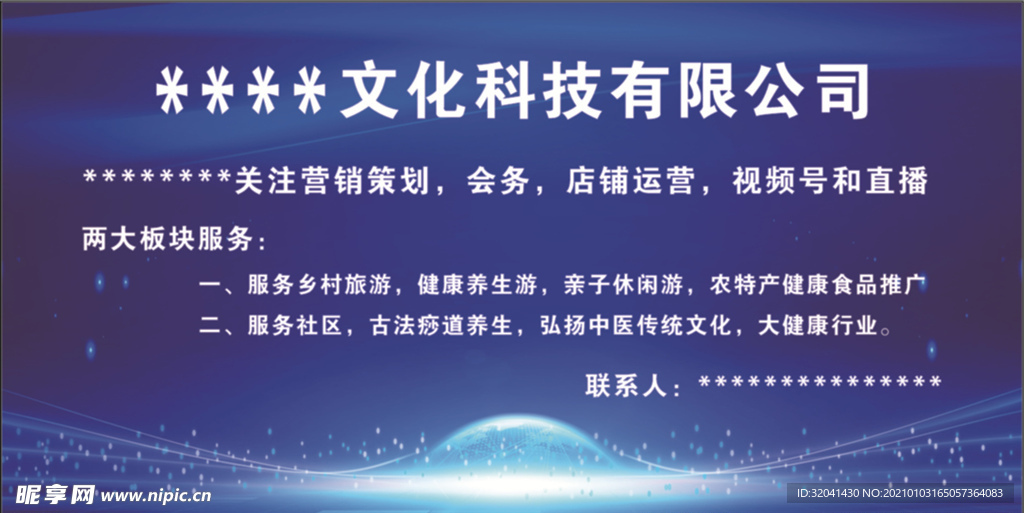 文化科技