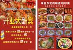 传单