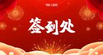 签到墙