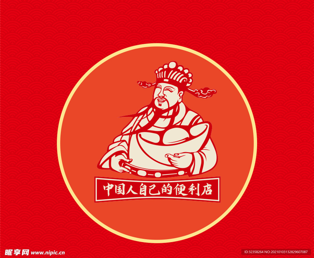 便利店logo