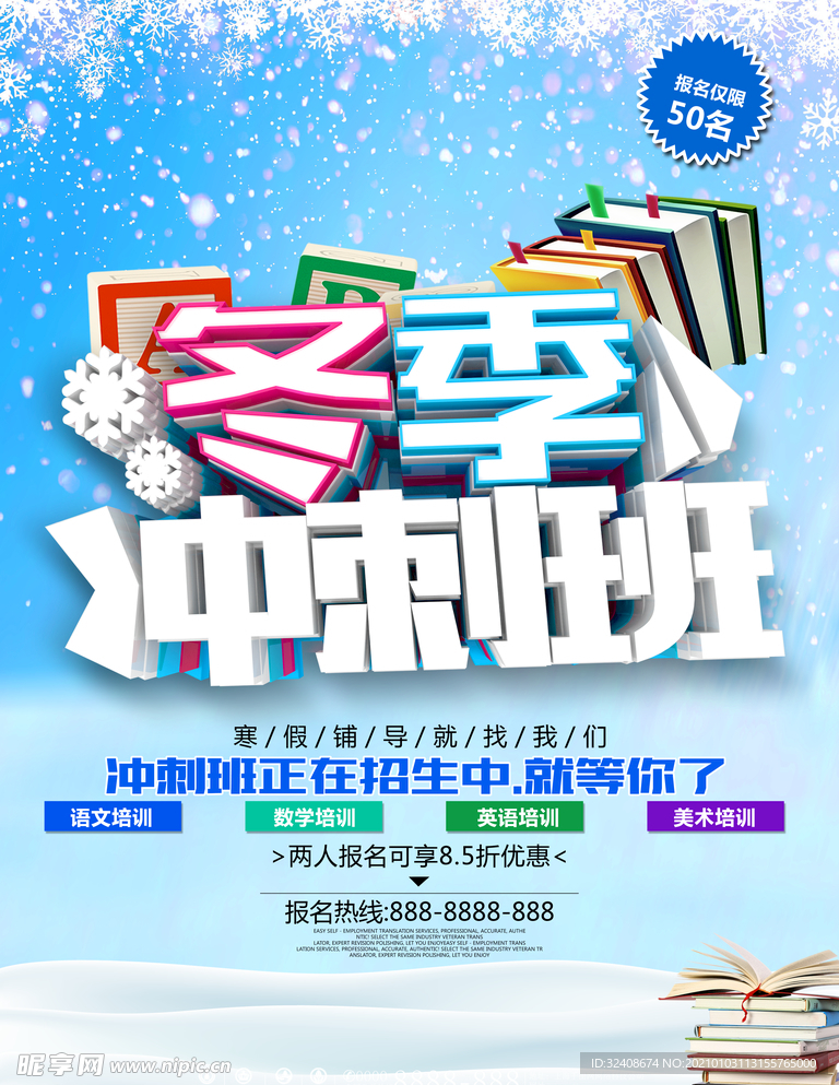 寒假班