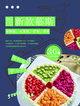 新款慕斯