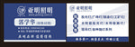 照明名片