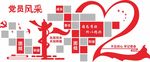 党员风采