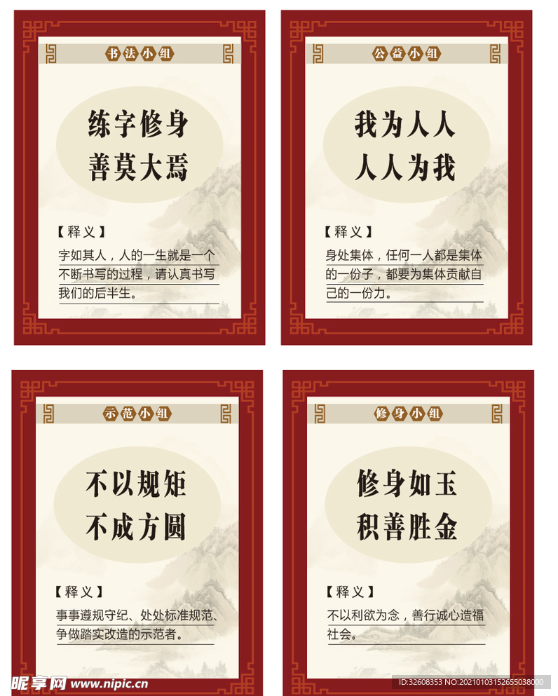 标语展板