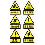 安全标识