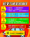汽车美容项目