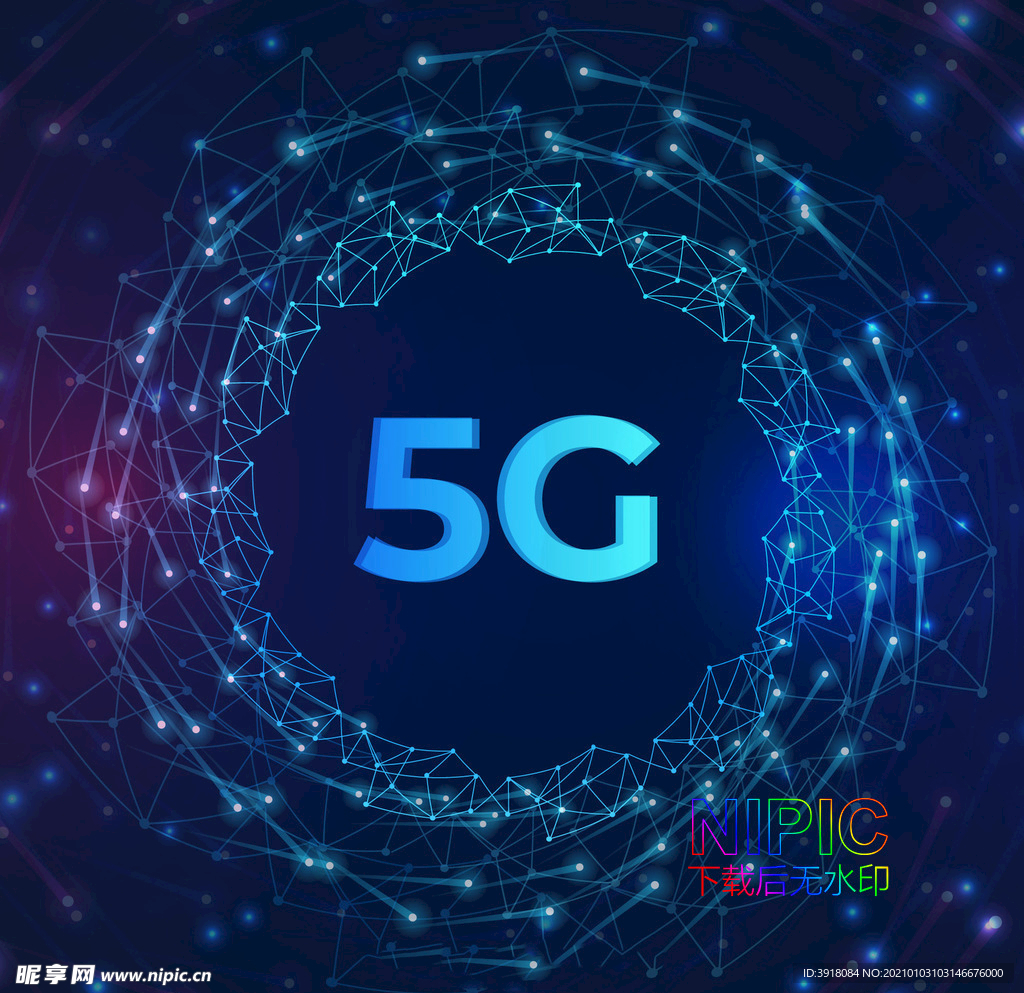 5g通信