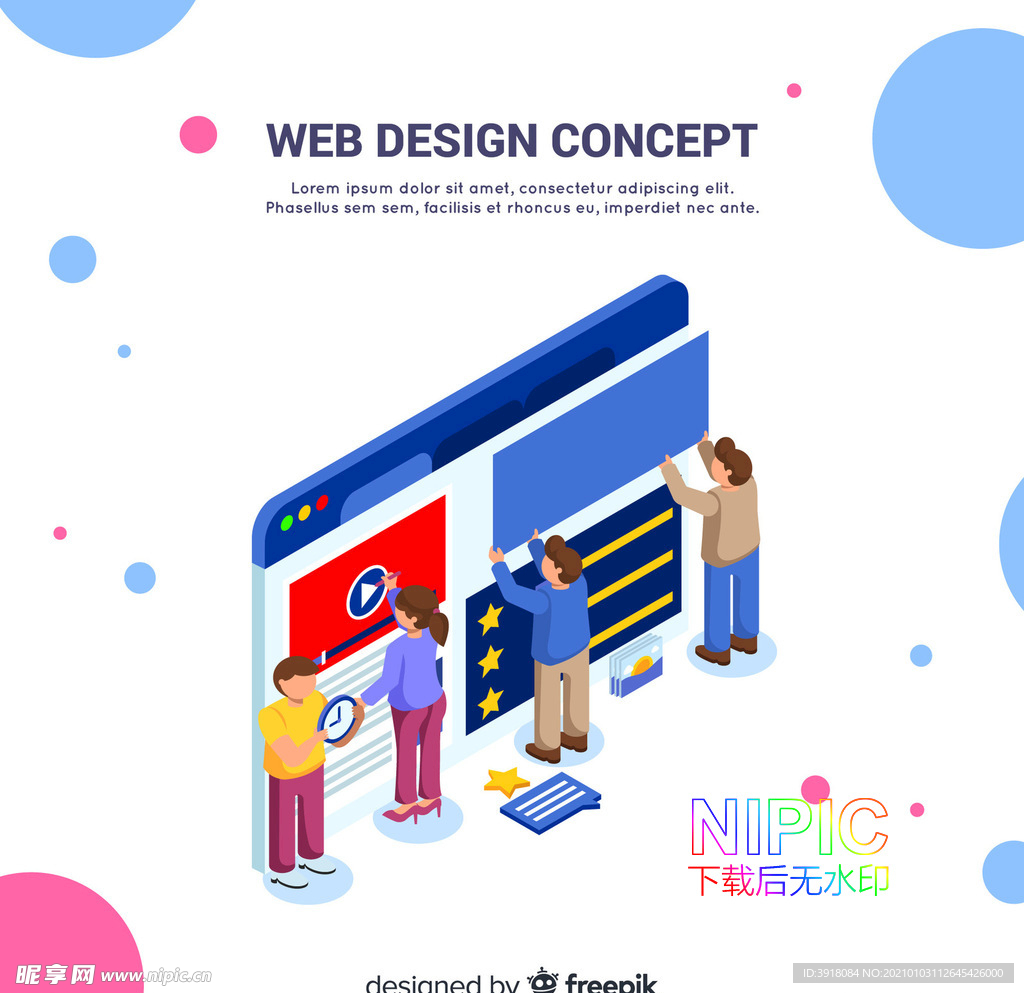 web设计2.5d概念