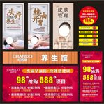 自然堂养生馆
