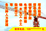 塔吊租赁