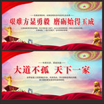 元旦重要讲话
