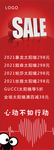 心动广告