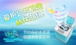 洗衣房宣传海报