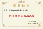 荣誉证书
