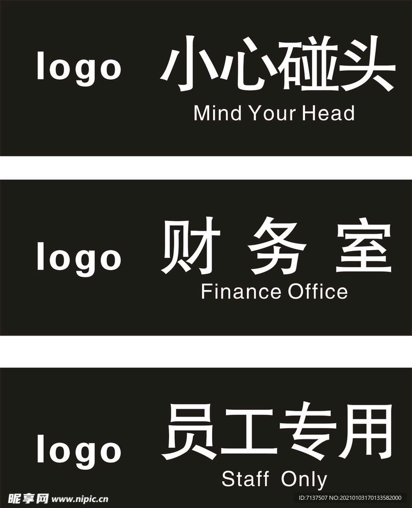 温馨提示科室牌