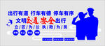 交通安全图片
