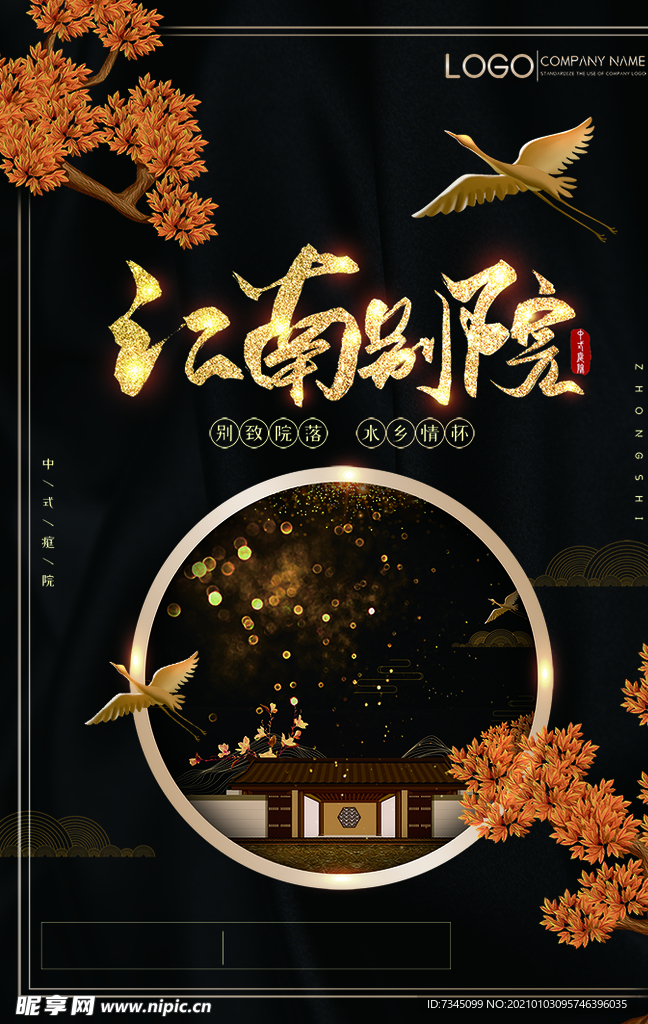地产