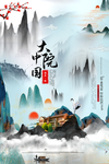 地产