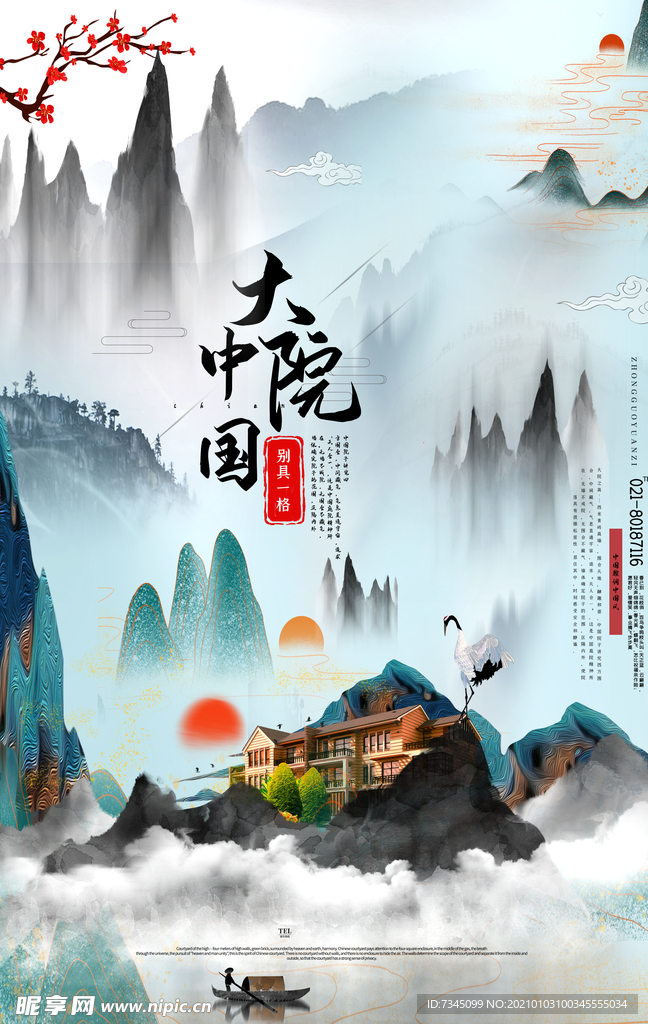 地产