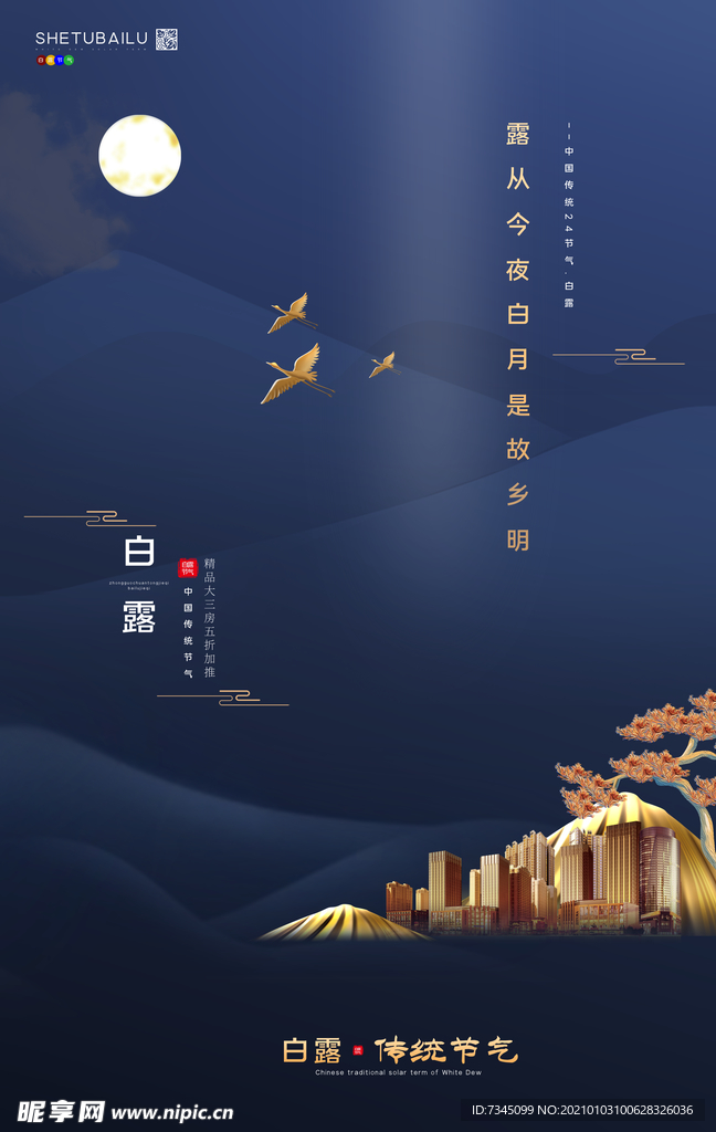 地产