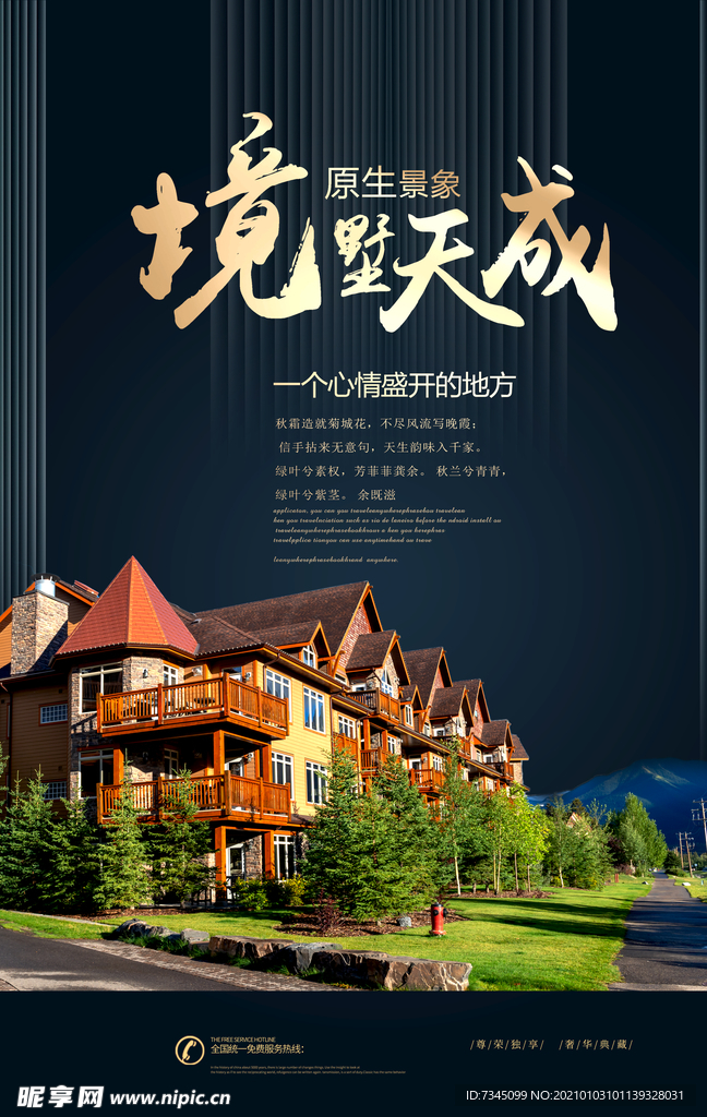 地产