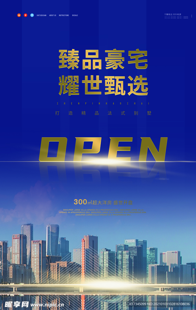 地产