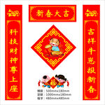 对联