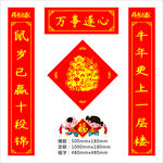 对联