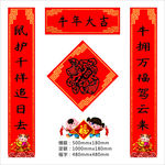 对联