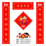 对联