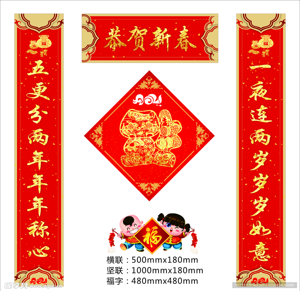 对联