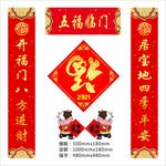 对联