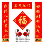 对联