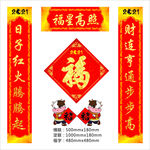 对联