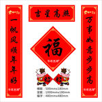 对联