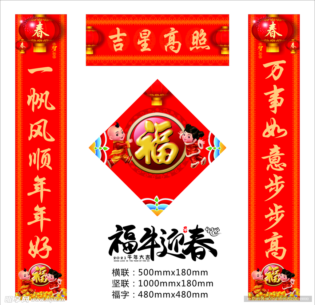 对联