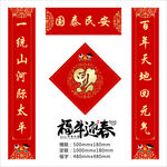 对联