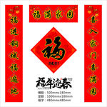 对联