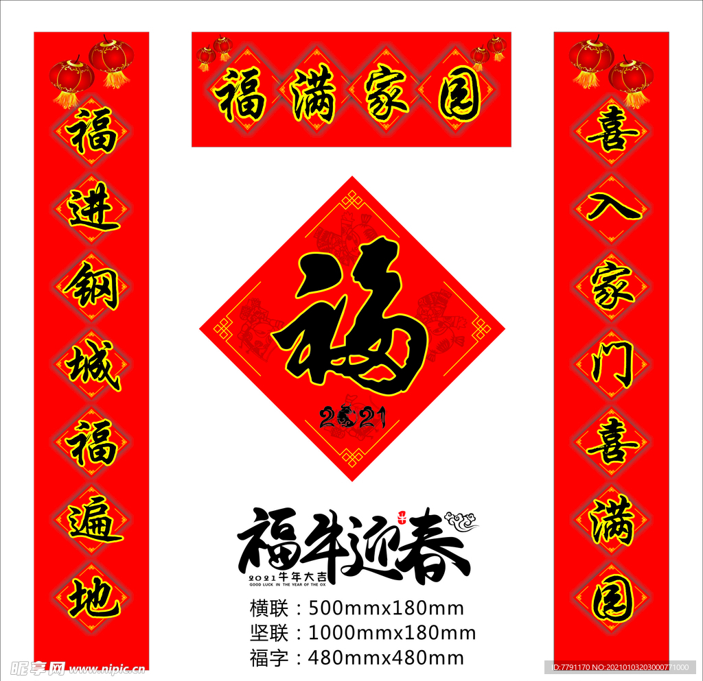 对联