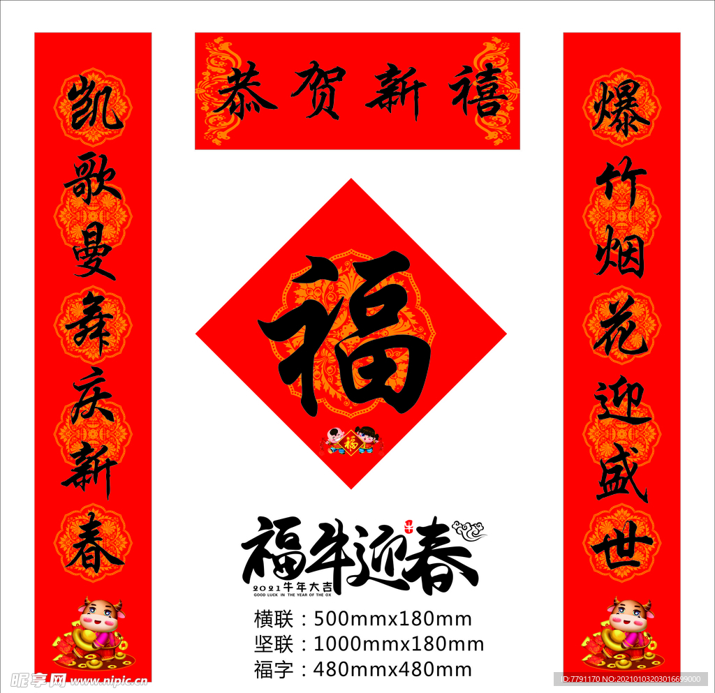 对联