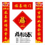 对联