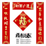 对联