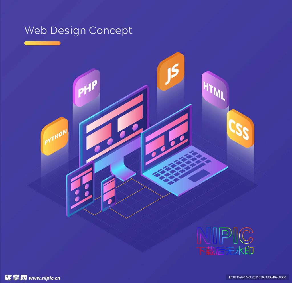 web设计概念