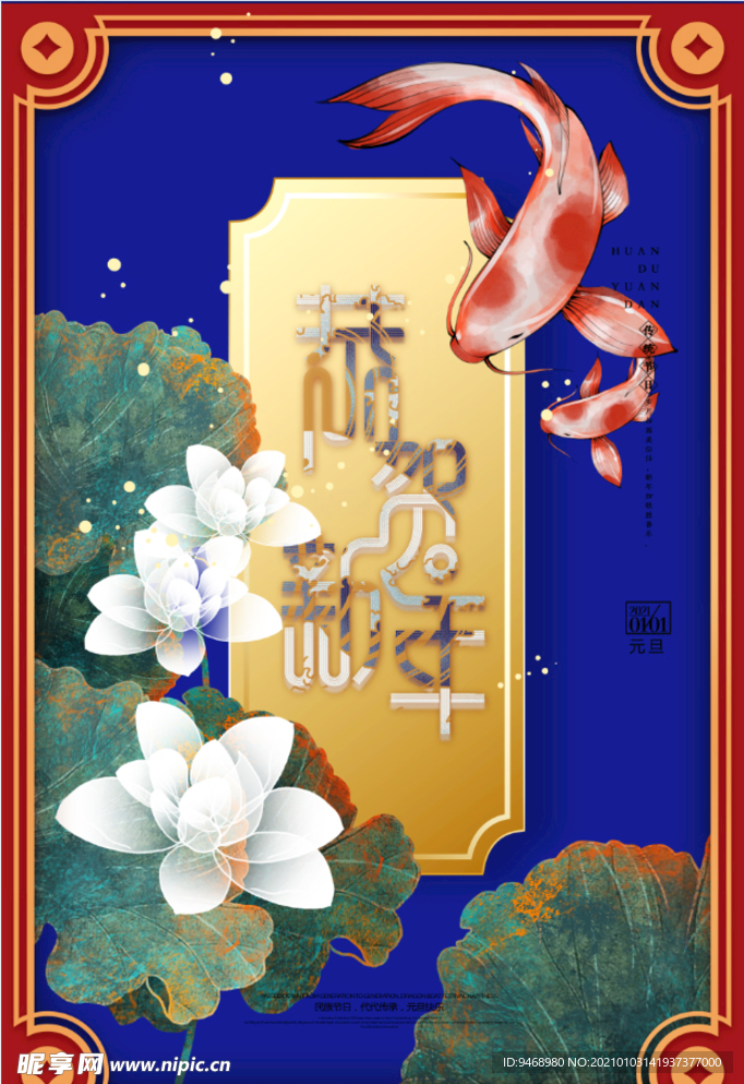 春节