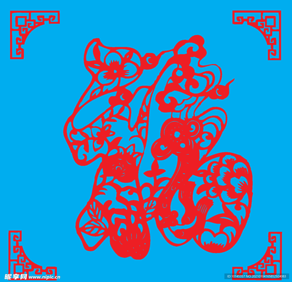 福剪纸
