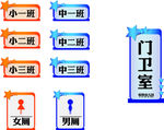 学校门牌