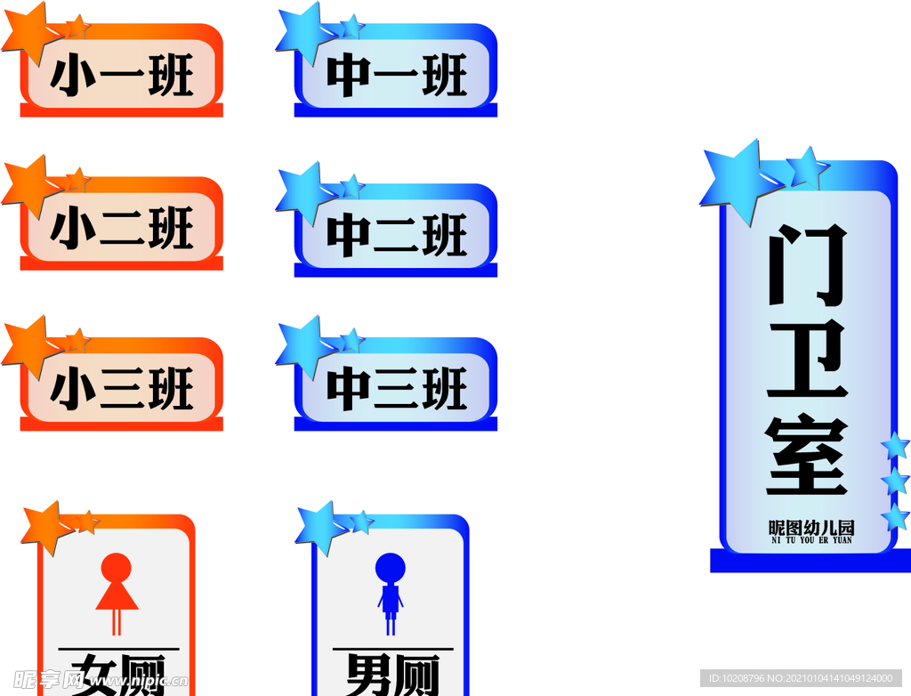 学校门牌